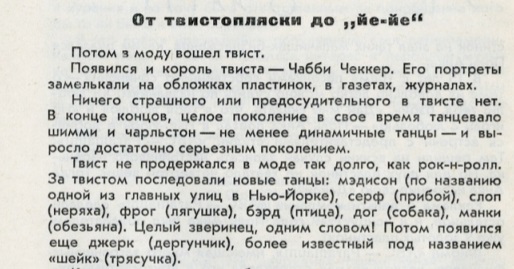 твист.jpg