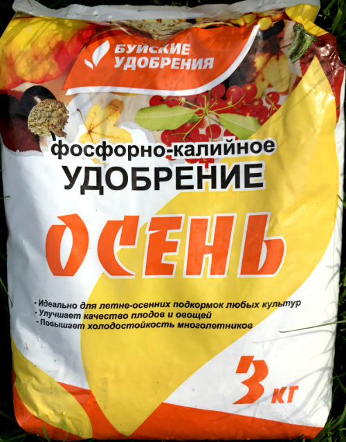 Удобрение.JPG