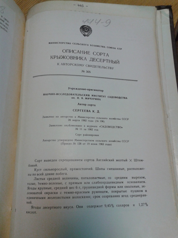 автор.св-во Десертный 1.jpg