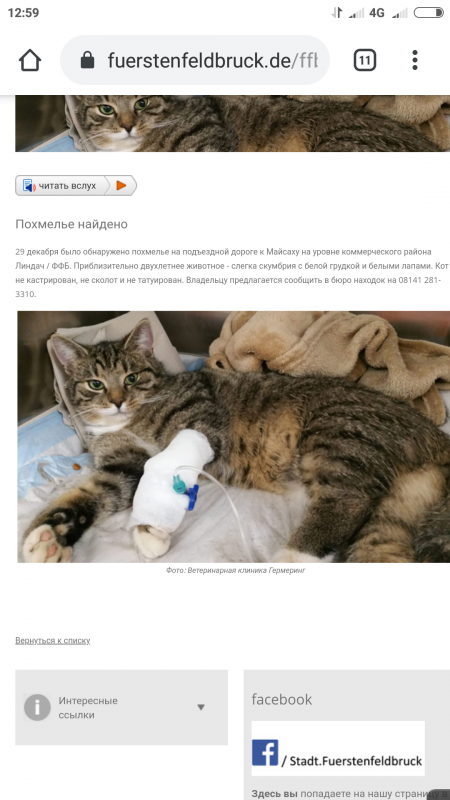 Screenshot_2020-01-14-12-59-21-268_com.android.chrome.png