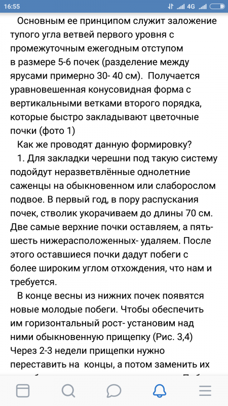 Screenshot_2020-01-21-16-55-30-607_com.vkontakte.android.png