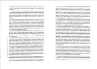 Фалкенберг.jpg