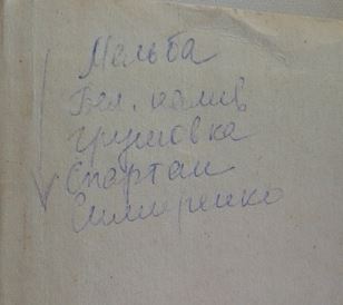 сорта64.JPG