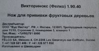На каждой упаковке прилеплена вот такая бумажка