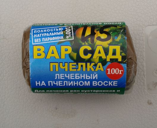 Вар из Уфы.JPG