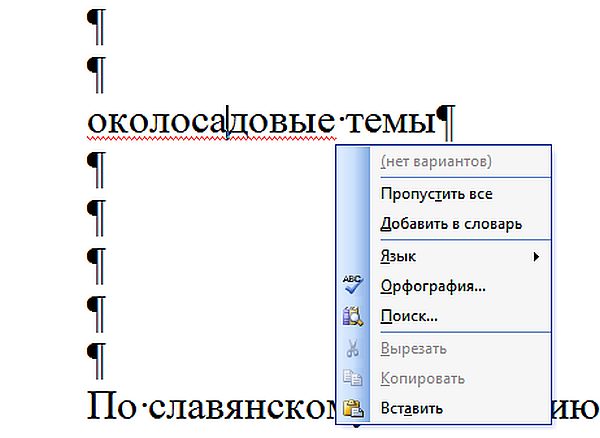 Буфер обмена01.jpg