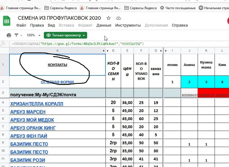 контакты.jpg