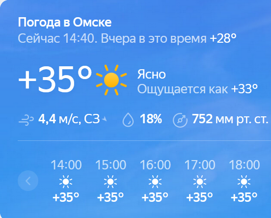 Screenshot_2021-05-25 Прогноз погоды в Омске на 10 дней — Яндекс Погода.png