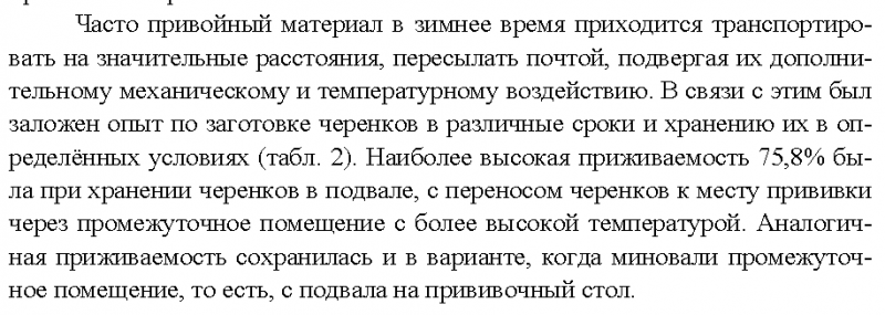 Савин Е.З..PNG