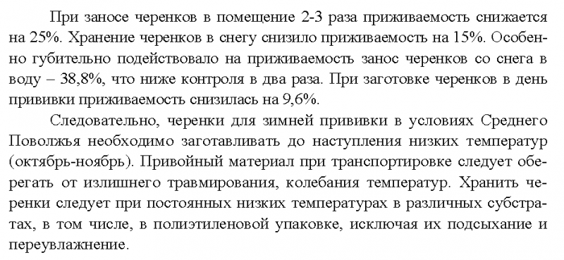 Е. З. Савин.PNG